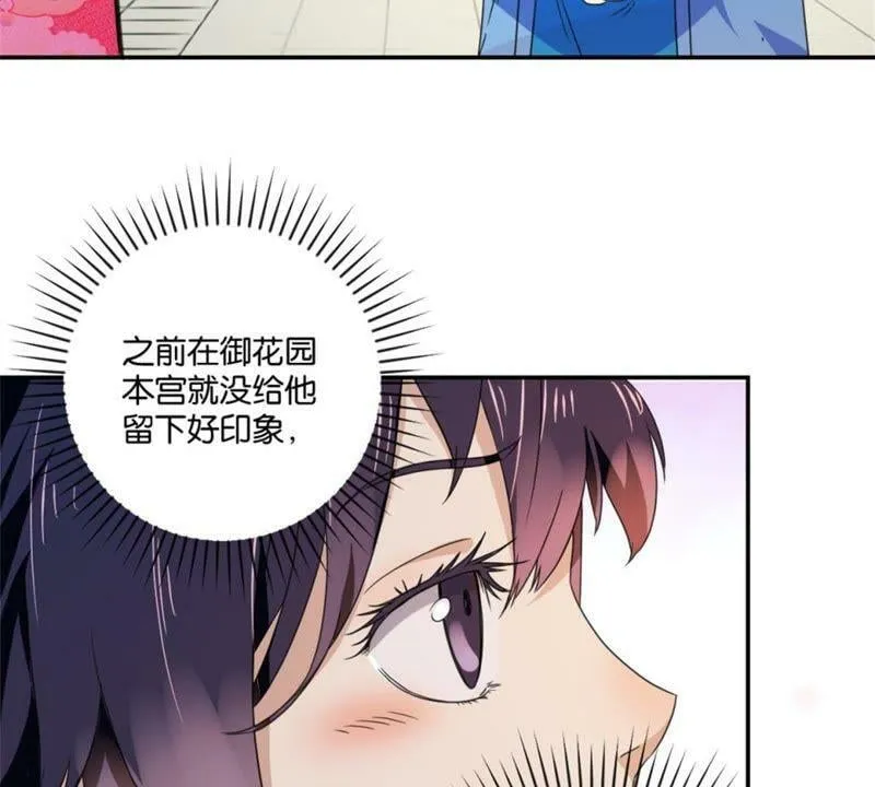 第149话 再遇公主 第12页