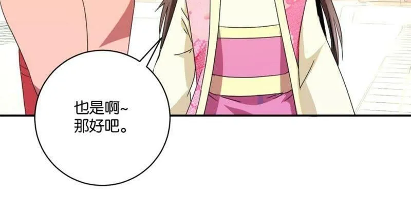 第149话 再遇公主 第14页