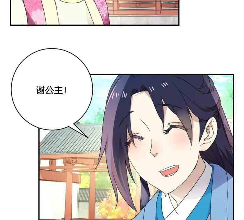 第149话 再遇公主 第16页