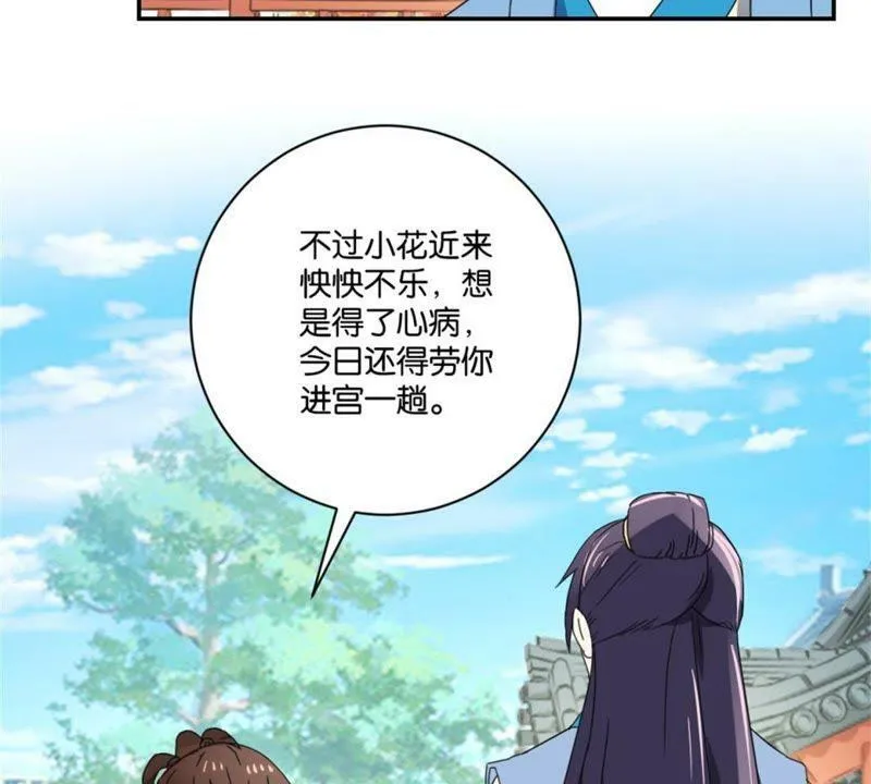 第149话 再遇公主 第17页