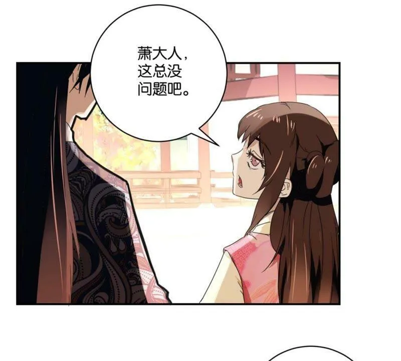 第149话 再遇公主 第19页