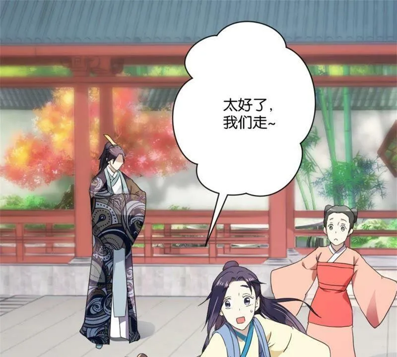 第149话 再遇公主 第22页