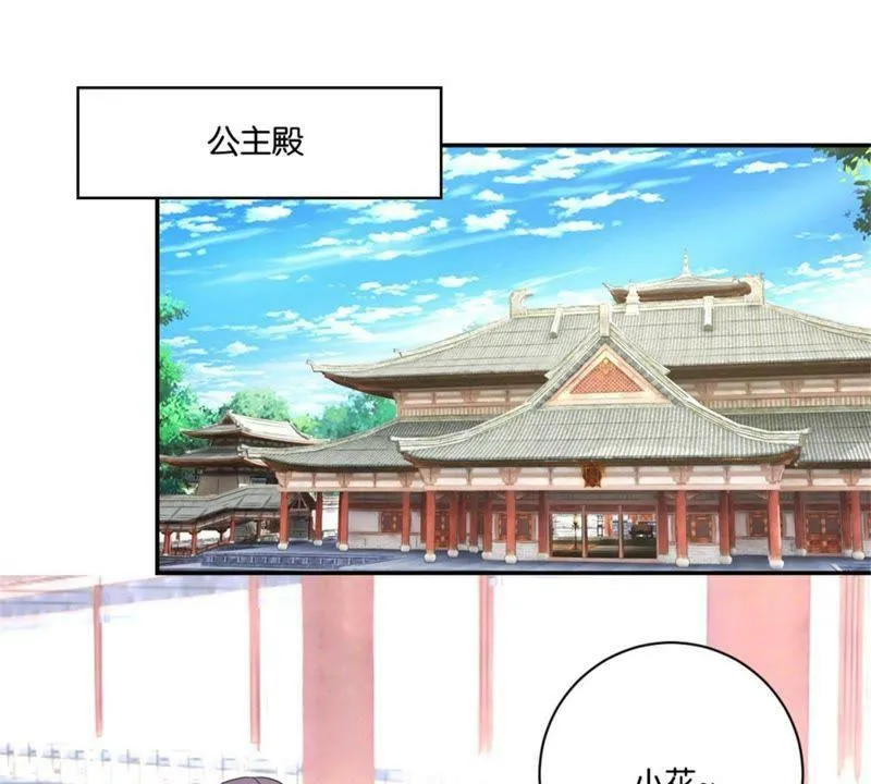 第149话 再遇公主 第25页