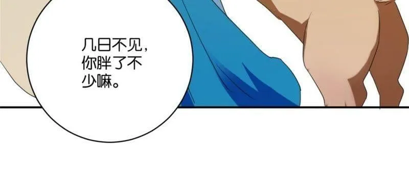 第149话 再遇公主 第27页