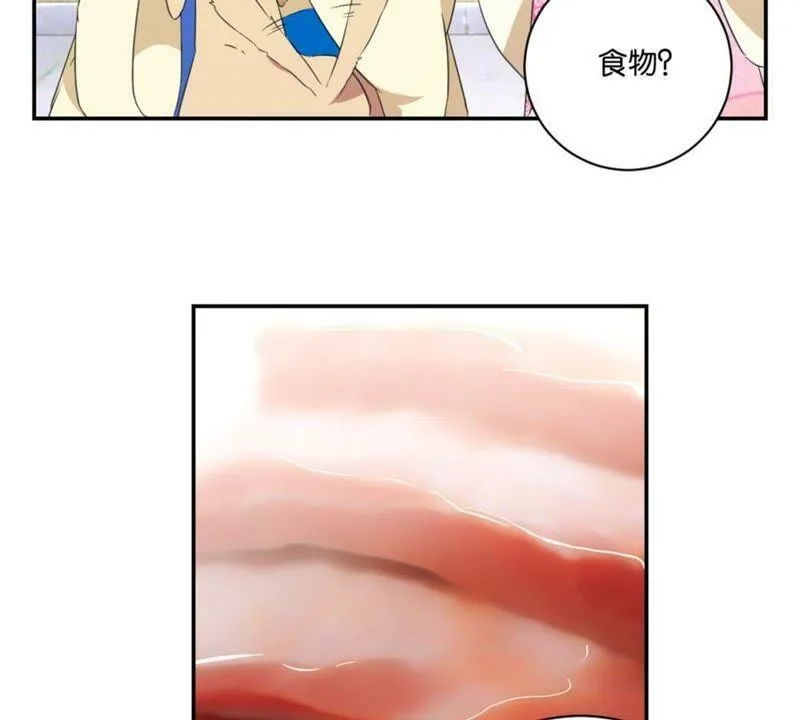 第149话 再遇公主 第29页