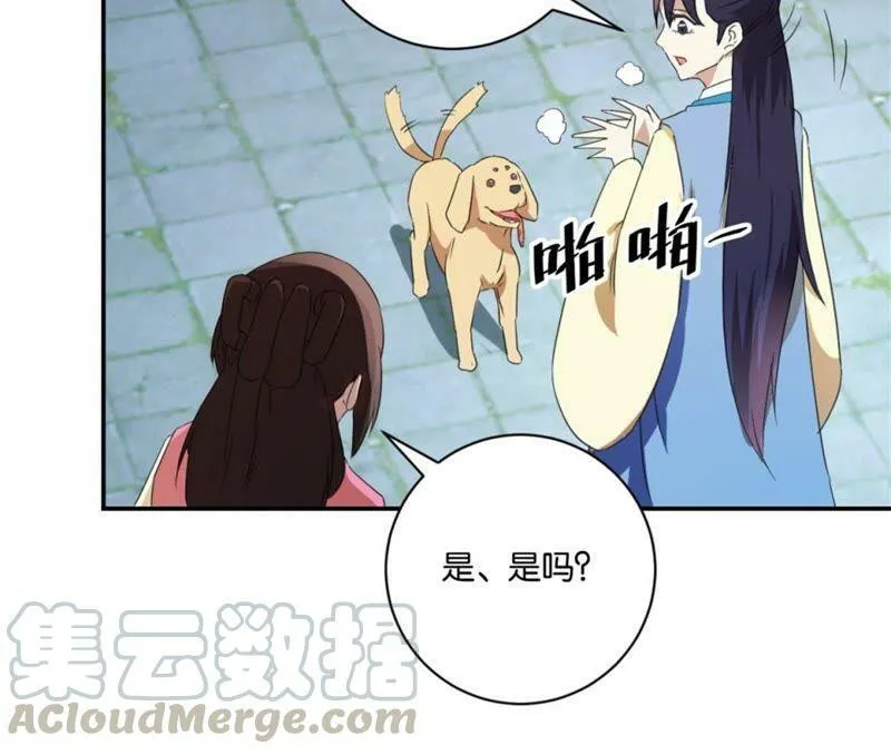 第149话 再遇公主 第31页
