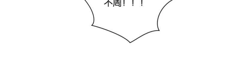 第149话 再遇公主 第34页