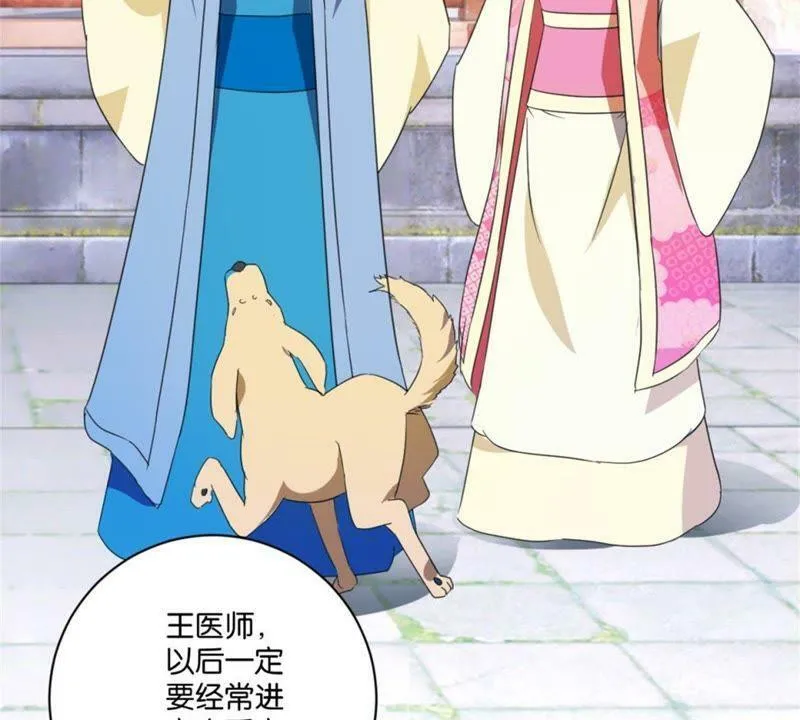 第149话 再遇公主 第37页