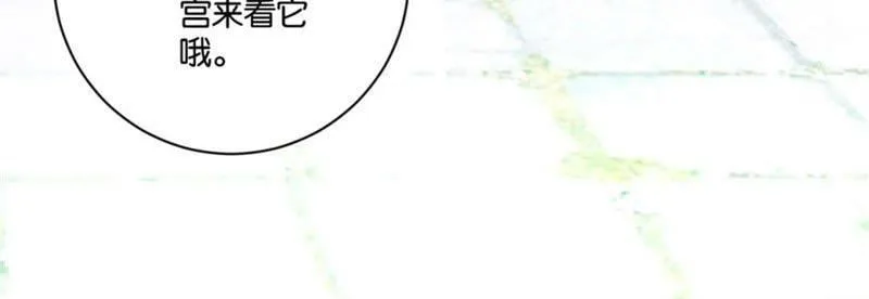 第149话 再遇公主 第38页