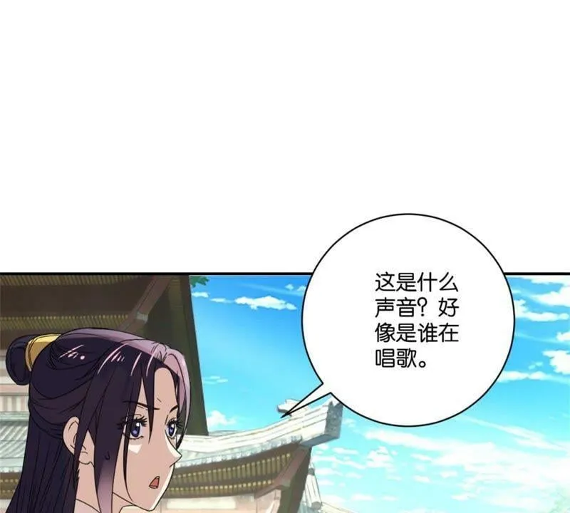 第149话 再遇公主 第39页