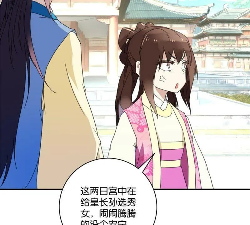 第149话 再遇公主 第40页