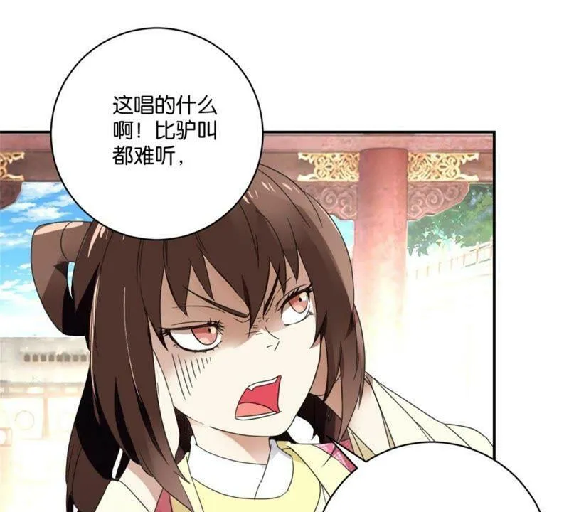 第149话 再遇公主 第42页