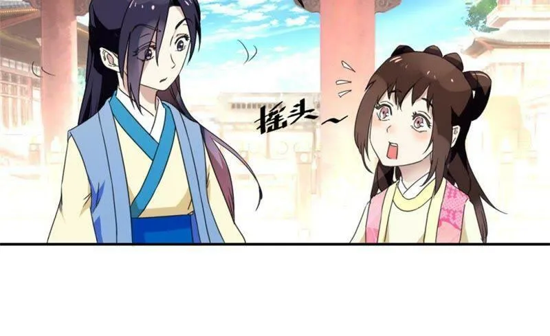 第149话 再遇公主 第44页
