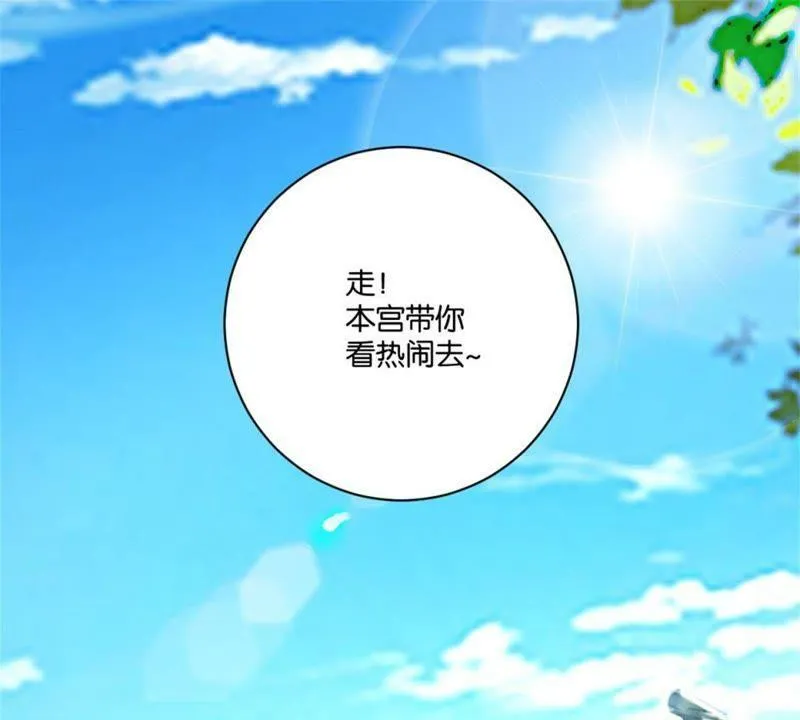 第149话 再遇公主 第45页