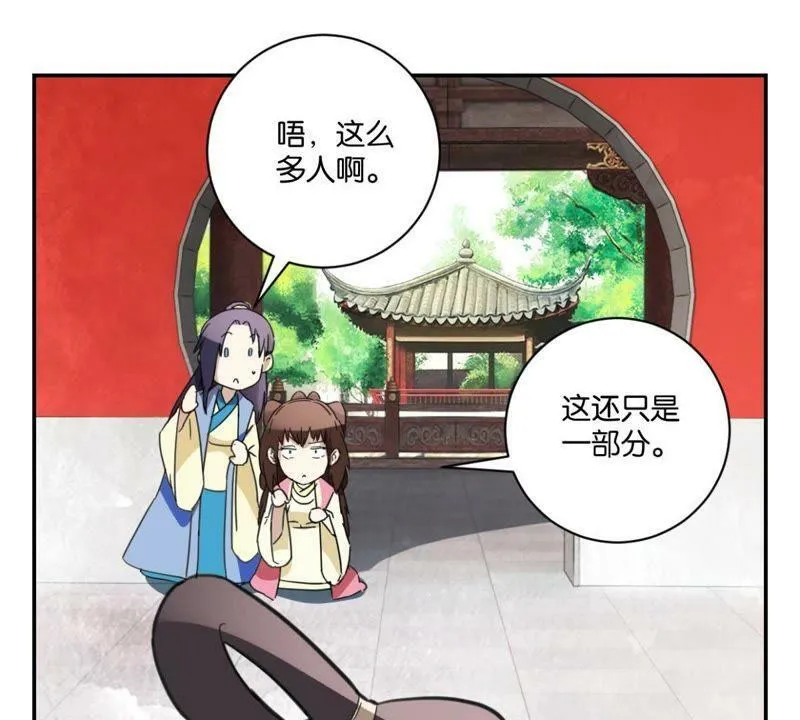 第150话 群芳争艳 第8页
