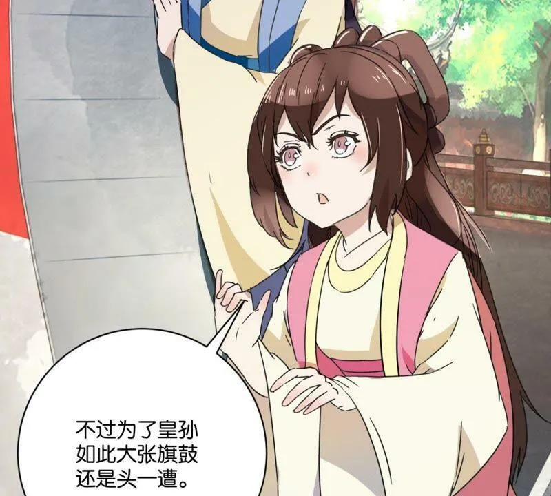 第150话 群芳争艳 第10页