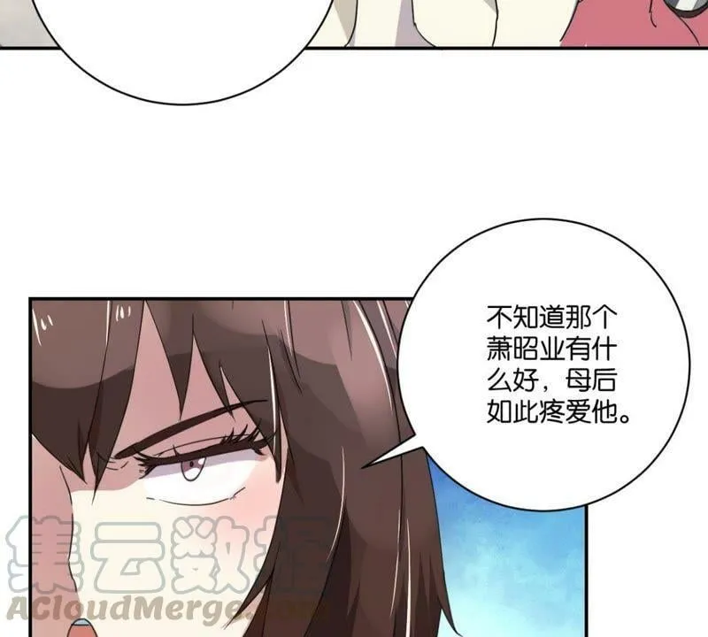 第150话 群芳争艳 第11页
