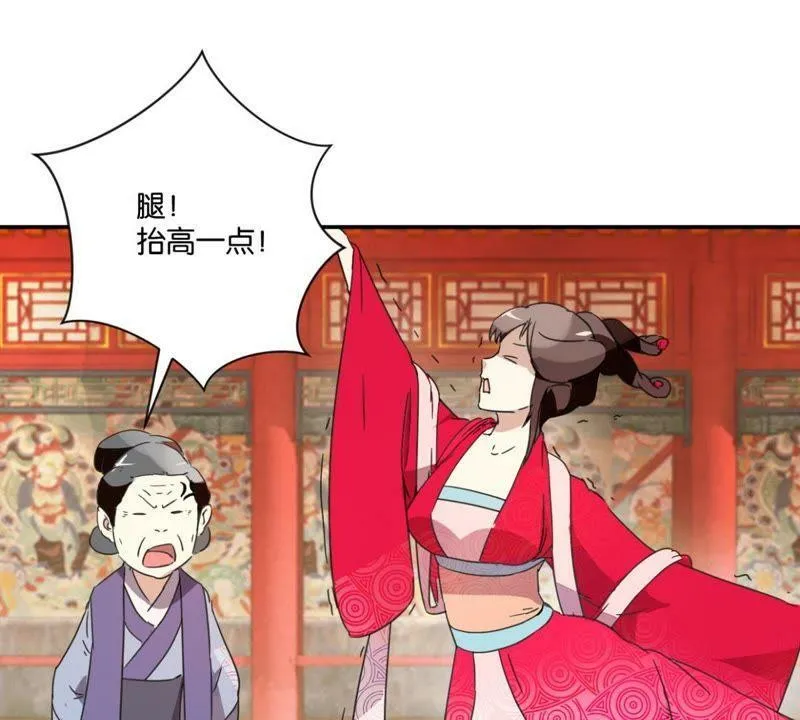 第150话 群芳争艳 第13页