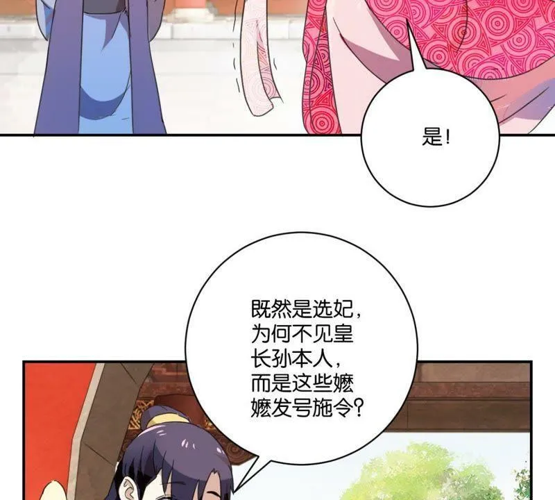 第150话 群芳争艳 第14页
