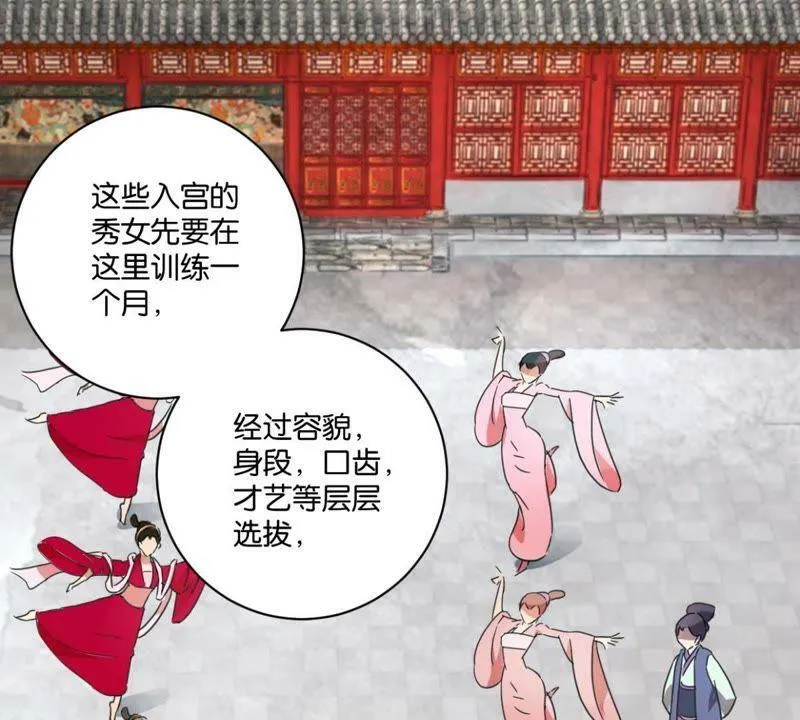 第150话 群芳争艳 第16页