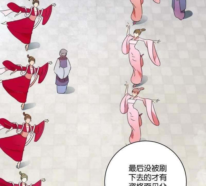 第150话 群芳争艳 第17页