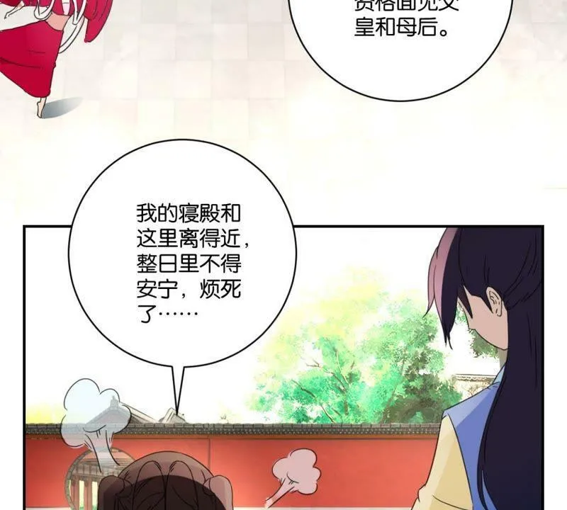 第150话 群芳争艳 第18页
