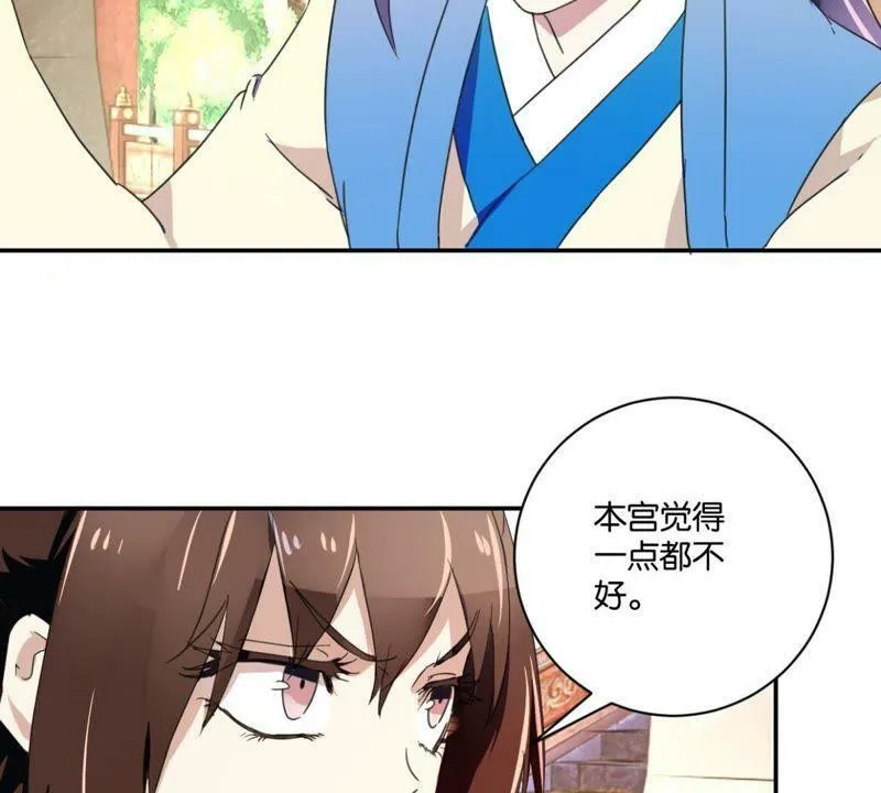 第150话 群芳争艳 第22页