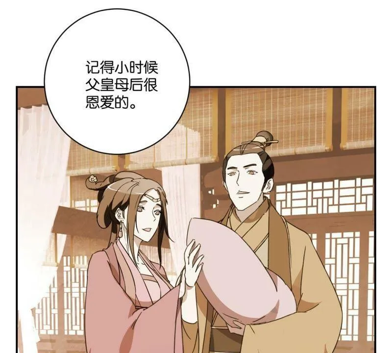 第150话 群芳争艳 第24页