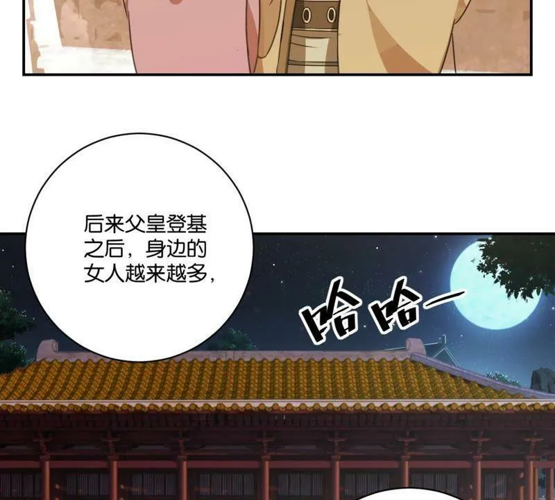第150话 群芳争艳 第25页