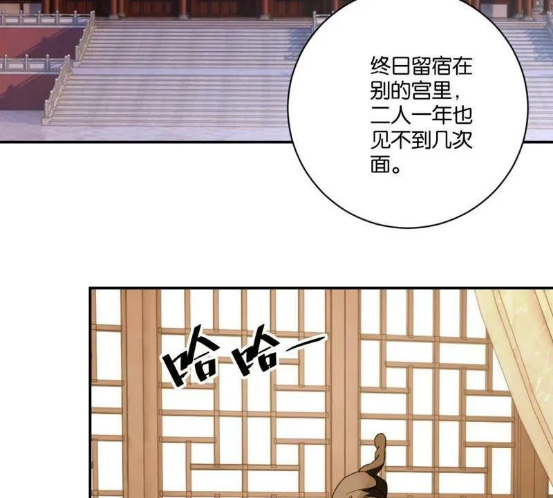 第150话 群芳争艳 第26页