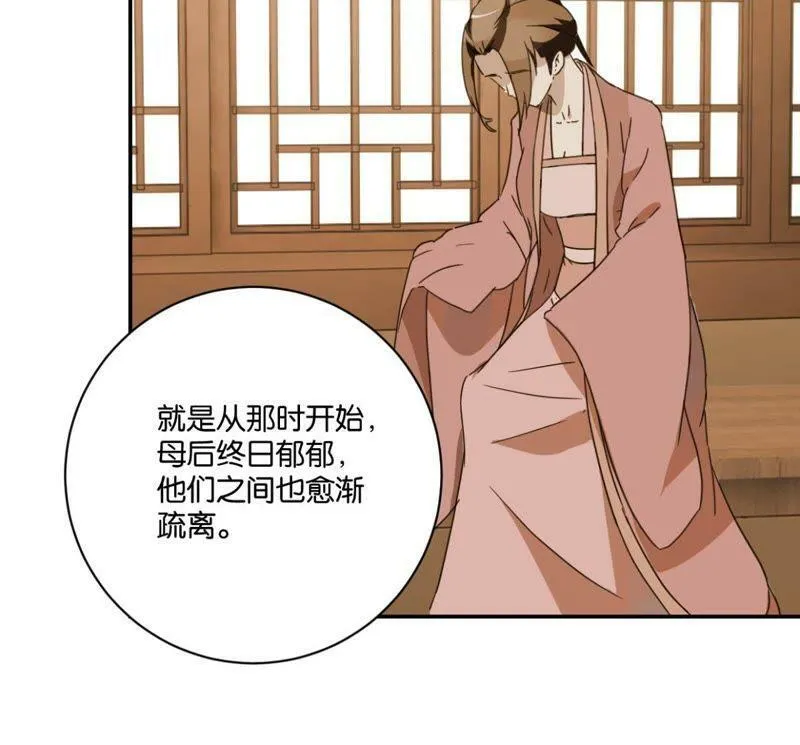 第150话 群芳争艳 第27页