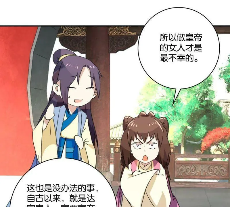 第150话 群芳争艳 第28页