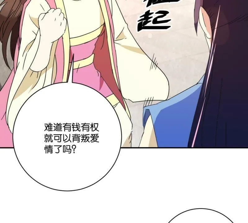 第150话 群芳争艳 第30页