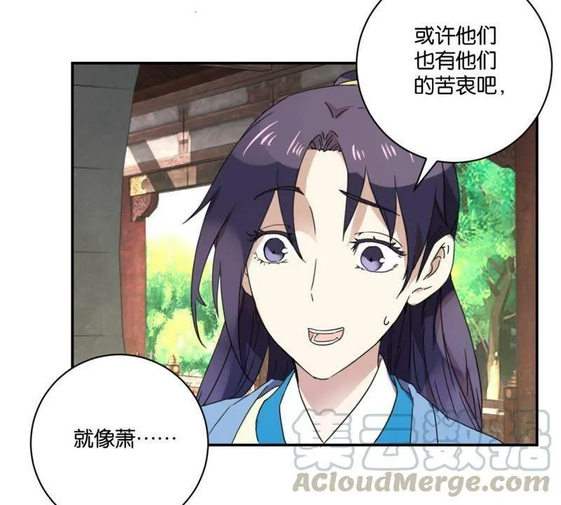 第150话 群芳争艳 第31页