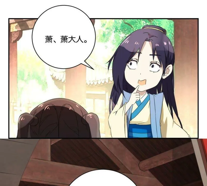 第150话 群芳争艳 第33页