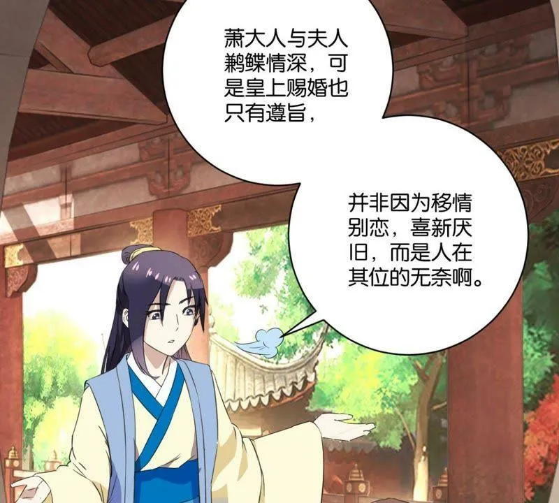 第150话 群芳争艳 第34页