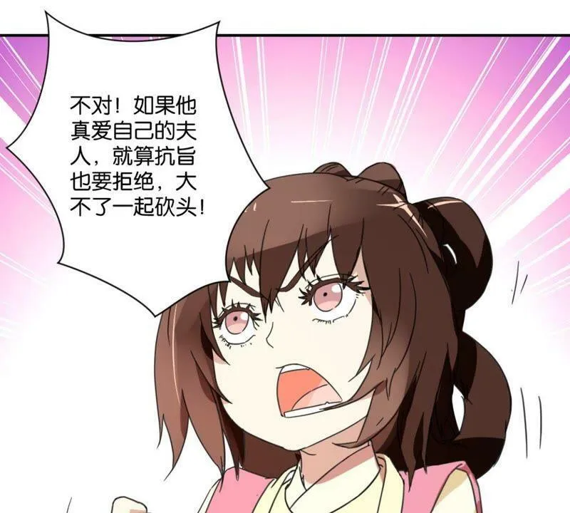 第150话 群芳争艳 第36页