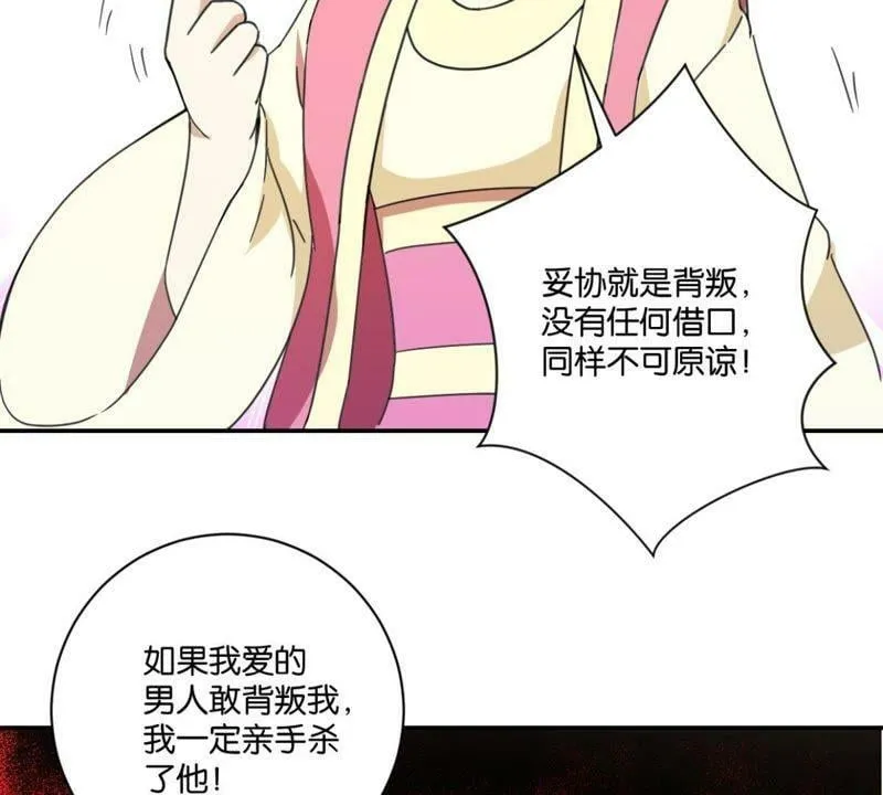 第150话 群芳争艳 第37页