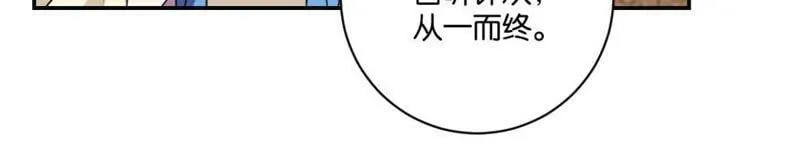 第150话 群芳争艳 第40页