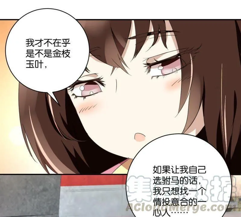 第150话 群芳争艳 第41页