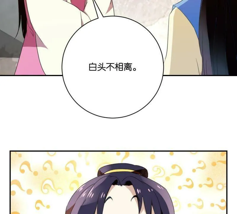第150话 群芳争艳 第43页
