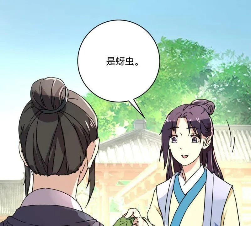 第152话 一物降一物 第3页