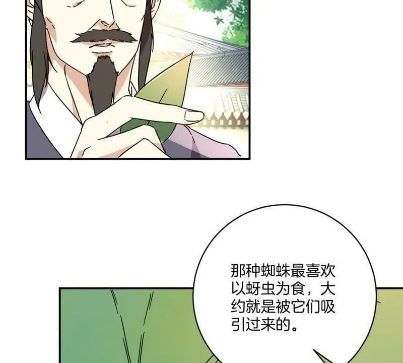 第152话 一物降一物 第5页