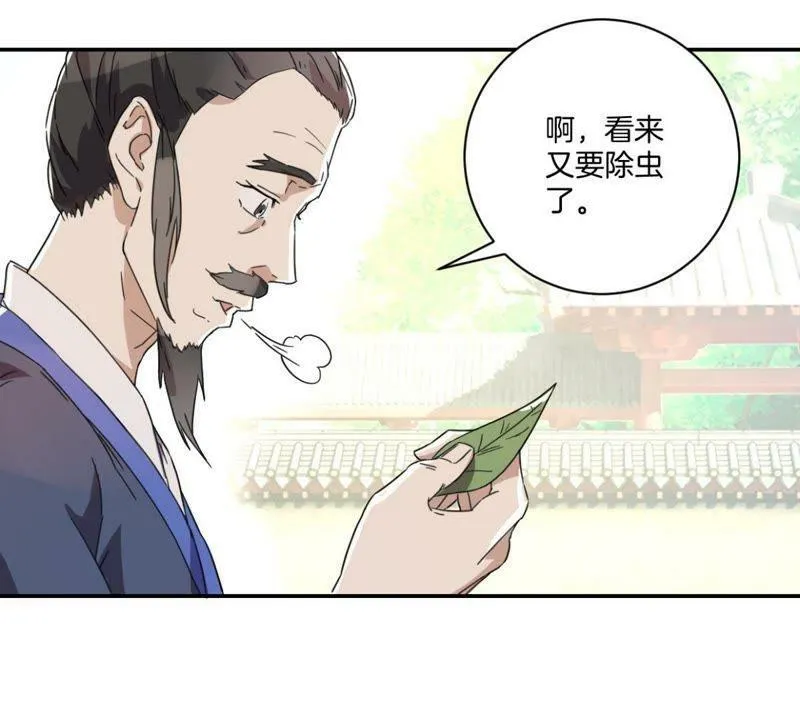 第152话 一物降一物 第7页