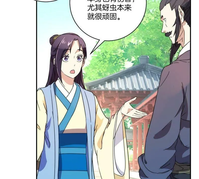 第152话 一物降一物 第10页