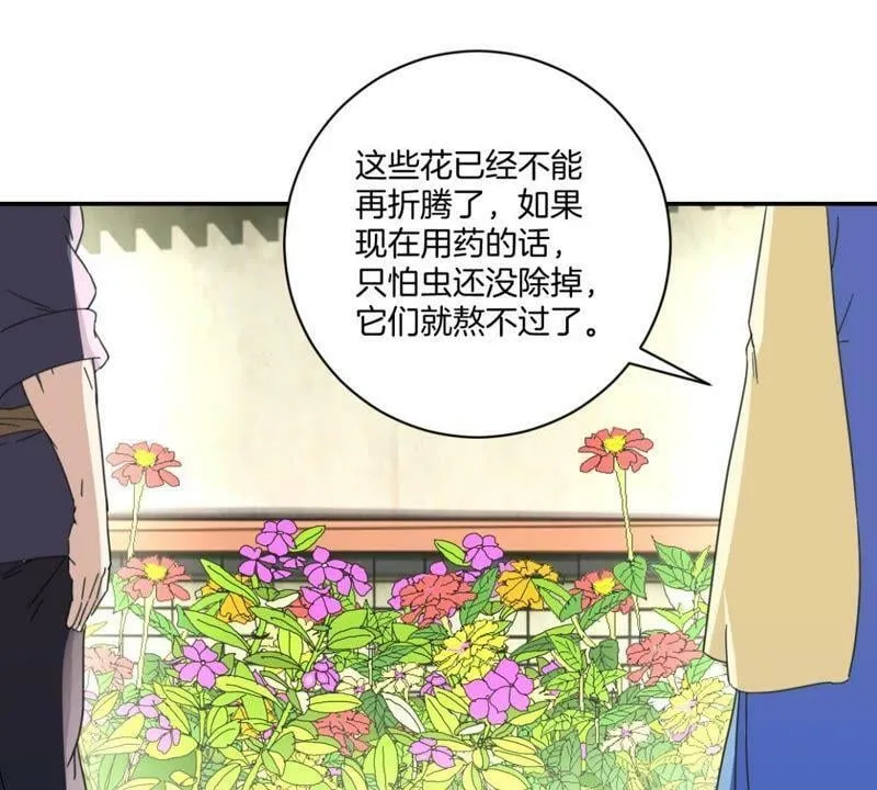 第152话 一物降一物 第12页