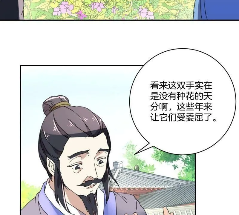 第152话 一物降一物 第13页