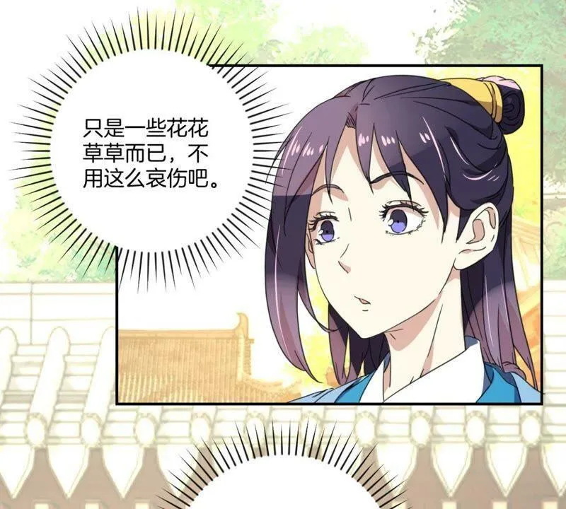 第152话 一物降一物 第17页