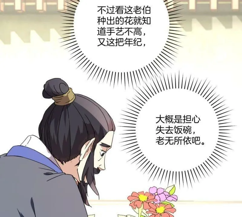 第152话 一物降一物 第18页