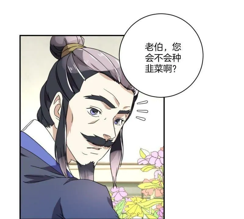 第152话 一物降一物 第22页